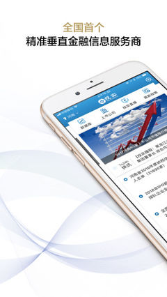 投实电脑版 金融数据查询与决策支持的最佳助手